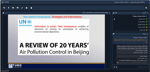 پنجاه و هفتمین نشست ماهیانه تغییر اقلیم با موضوع تغییر اقلیم، دماهای غیربهینه هوا و سلامت؛ اپیدمیولوژی و راهبردهای مقابله برگزار شد 